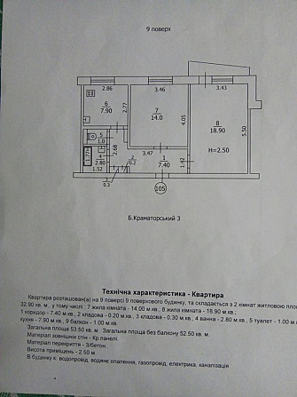 Звоните! ТОРГ Двух комнатная квартира Краматорск Даманский Краматорск - изображение 2