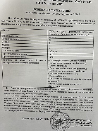 Собственник ! Дом сдан. Акварель 3 на Пишоновской, 27 м Центр. Смарт Одеса - зображення 6