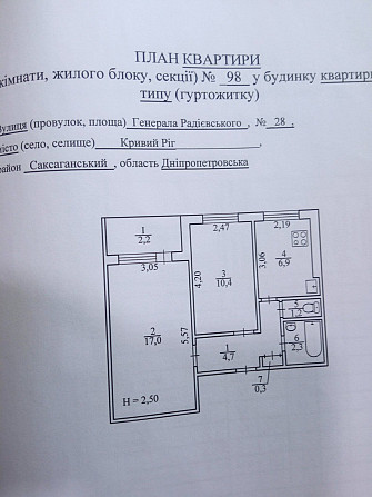 Продам двух-кімнатну кв.за вулицей Генерала Радієвського 28(ТНКА)ТОРГ Кривой Рог - изображение 1