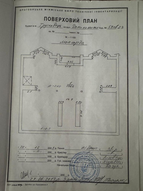 Продаж обмін квартири в трускавці Меденичи - изображение 8