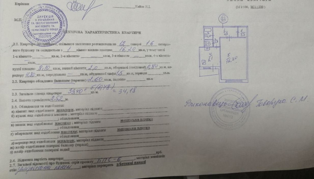 Продаж 1к квартира Дніпровський Райдужна,19 Київ - зображення 8