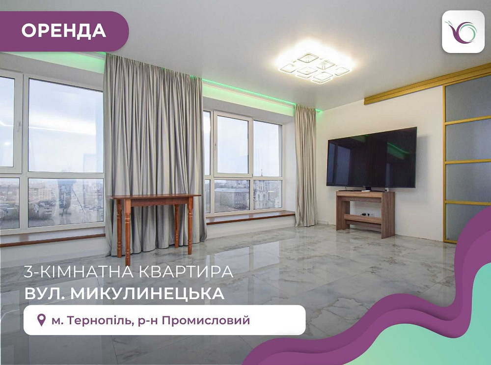 3-к. квартира з ремонтом, і/о та терасою за вул. Микулинецька Тернопіль - зображення 1