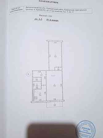 Продам  двокімнатну квартиру Кривий Ріг