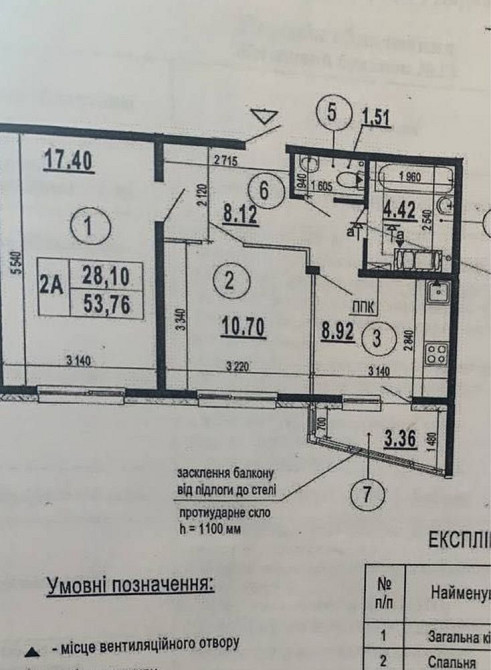 Продам 2 ком квартиру Осокорки Позняки Чавдар Київ - зображення 2