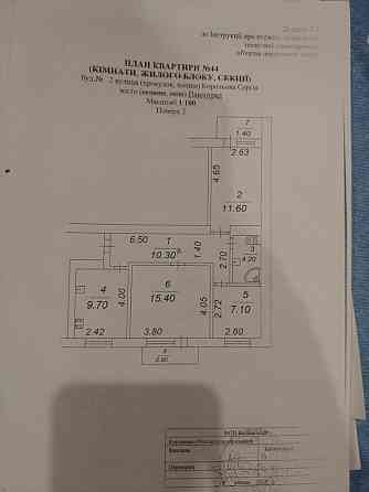 Продам квартира 3-х комнатная. Богуславка