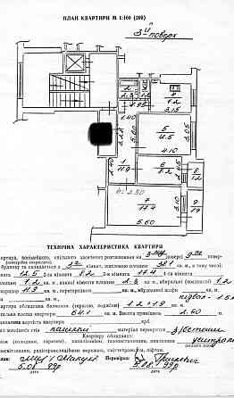 Продаж 3кімн.вул.Пулюя 3/9п 65/40/8, чешка, житловий стан. Львов