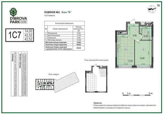 Продам 1 кім Діброва Парк Некрасова Варшавський Dibrova park Буд 2 Киев