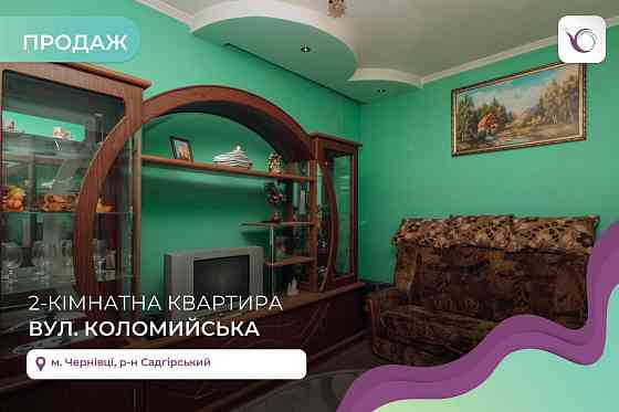 2-к. квартира 32,9 м2 з меблями та технікою за вул. Коломийська Chernivtsi