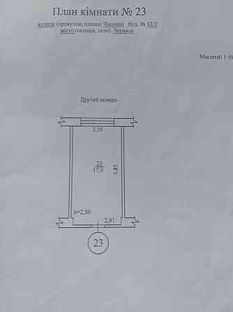 Продається кімната в м.Черкаси вул. ЧІіковані 32/2 кв 23 Черкассы