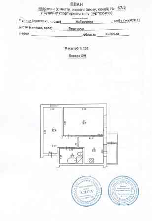 Продаж 2-кімн. 56 м2, м. Вишгород, ЖК БЕРЕГИНЯ Вишгород