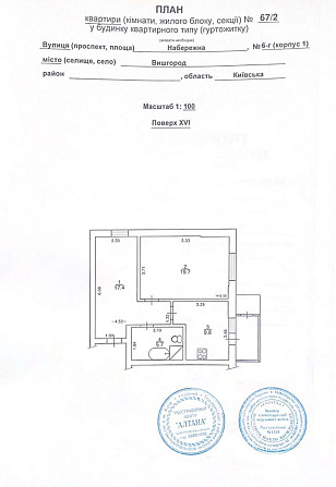 Продаж 2-кімн. 56 м2, м. Вишгород, ЖК БЕРЕГИНЯ Вишгород - зображення 3