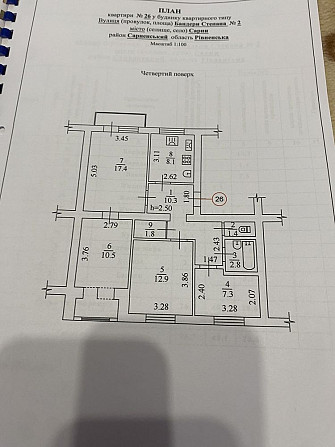 Продам 4-кімнатну квартиру 77кв дуже простора Сарни - зображення 2