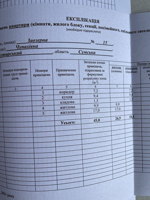 Продам квартиру в двоповерховому будинку в селі Чупахівка - зображення 2