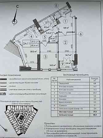 ЖК Manhattan City. 2-кімнатна квартира, 80.3м Київ