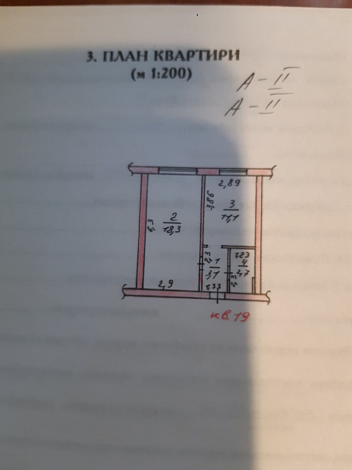 Продам квартиру Коблево Коблево - изображение 2