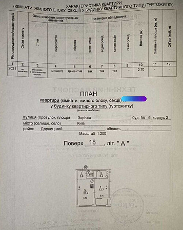 Терміновий продаж!!!Квартира для душі. ЖК Славутич 2.0 Киев - изображение 3