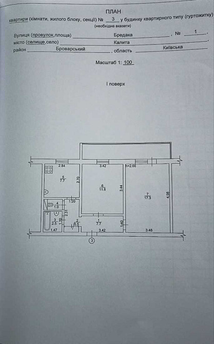 Продам 2-х кімнатну, вул. Бредака 1, Калита, Броварський р-н. Калита - зображення 1