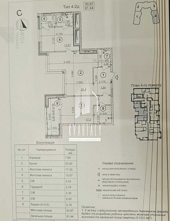 Продам 2-К, Crystal Park Tower, 81.5м2, Берестейський 42-А, 4 поверх Київ - зображення 4