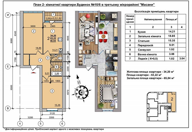 Продам, 2-кімнатна (65 м2) квартира "Основа-Буд 7" по вул.Незалежності Chernihiv - photo 8