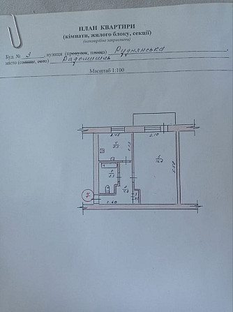 Продам однокімнатну квартиру у м. Радомишль Радомышль - изображение 1