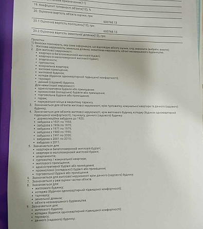 Продам 3 комнатную квартиру на 5 этаже Вільногірськ - зображення 2