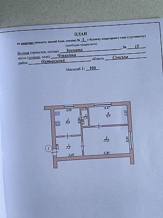 Продам квартиру в двоповерховому будинку в селі Чупаховка - изображение 1