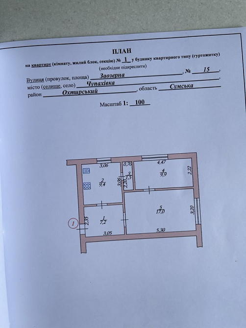 Продам квартиру в двоповерховому будинку в селі Чупахівка - зображення 1