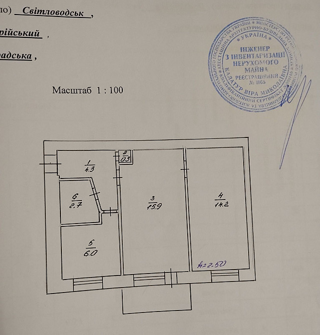 Продам 2-х кімнатну квартиру Світловодськ - зображення 7