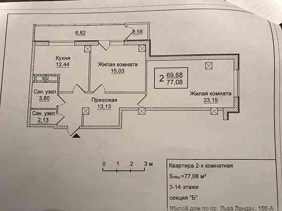 Квартира новострой Харків