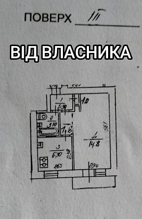 Від власника! Продаж 1 кв. вул.Ружинська 7, Нивки. Готова до заселення Киев - изображение 7