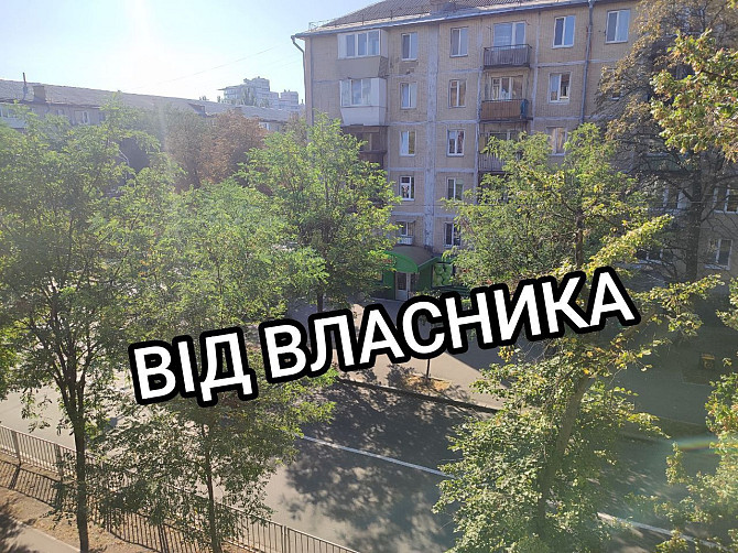 Від власника! Продаж 1 кв. вул.Ружинська 7, Нивки. Готова до заселення Киев - изображение 8