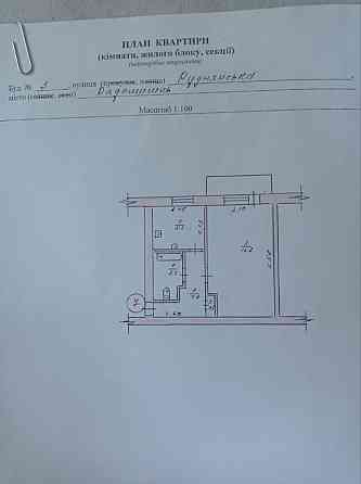 Продам однокімнатну квартиру у м. Радомишль Radomyshl