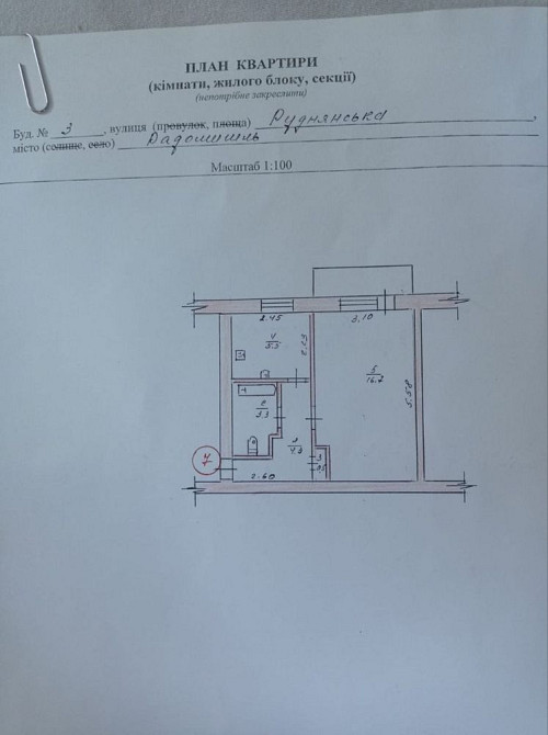 Продам однокімнатну квартиру у м. Радомишль Радомишль - зображення 1