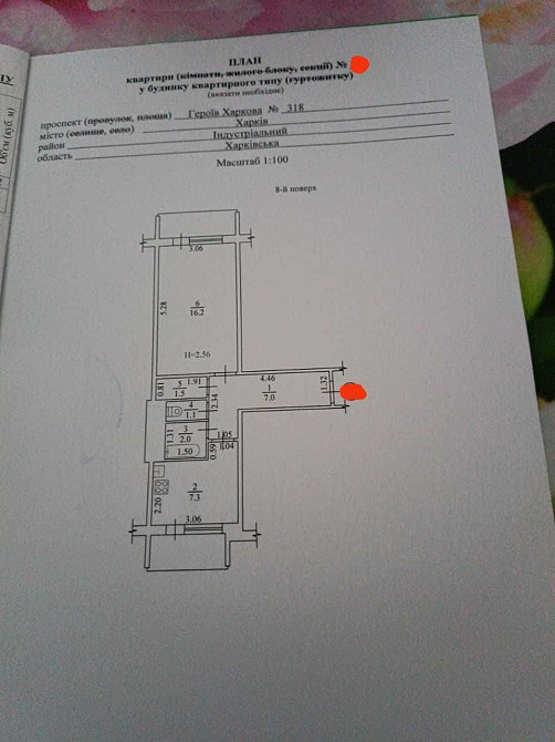 Продам 1 квартиру мкр Солнечный Харків - зображення 6