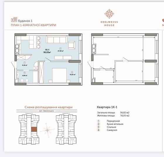 Продаж  Edelweiss House від власника 1-кiмнатна 10 поверх Киев