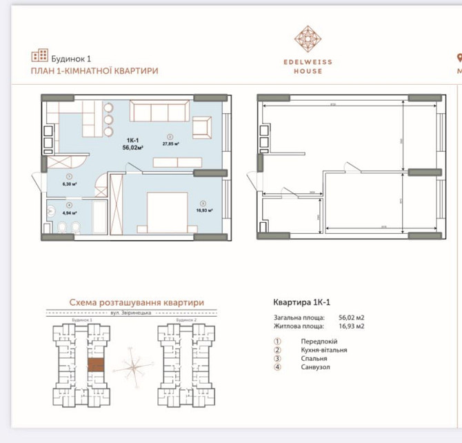 Продаж  Edelweiss House від власника 1-кiмнатна 10 поверх Киев - изображение 2