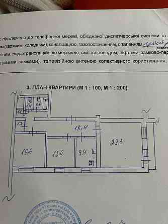 Продаж 3х кімнатної квартири по пр Лобановського, документам < 3 років Kyiv