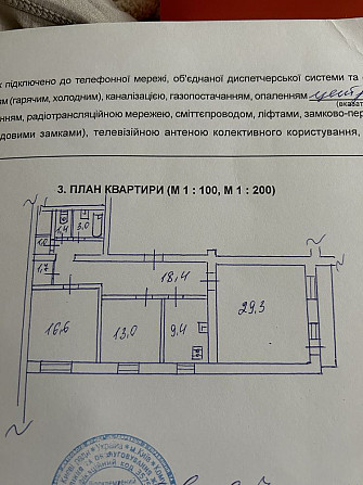 Продаж 3х кімнатної квартири по пр Лобановського, документам < 3 років Kyiv - photo 4