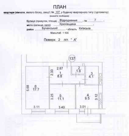 Продаж 2 кімнатної квартири в Крюківщина Kriukivshchyna