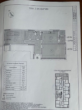 Продажа 2х комнатной  квартиры ЖК Сырецкие Сады» (Cірецьки Сади) Київ - зображення 8