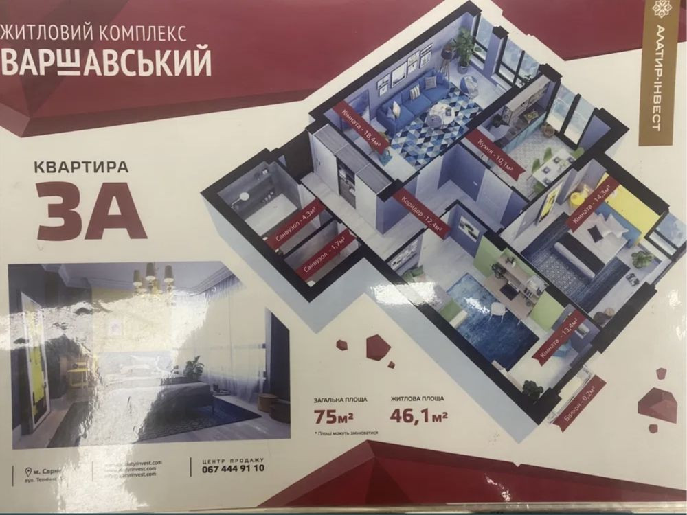 3-х кімнатна квартира від власника Сарны - изображение 2