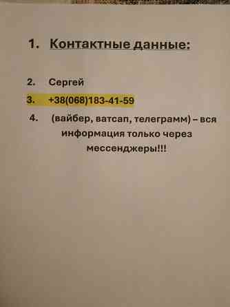 Сдам классную 2-х кв (цена-качест) в Коммун р-не г. Запорожье 4500 грн Zaporizhzhia