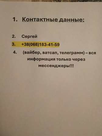 Сдам классную 2-х кв (цена-качест) в Коммун р-не г. Запорожье 4500 грн Запоріжжя - зображення 2