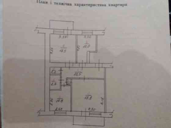 Продам 3-х кімнатну квартиру. Кам`янець-Подільський