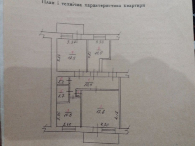 Продам 3-х кімнатну квартиру. Каменец-Подольский - изображение 1