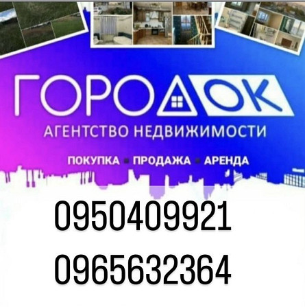 Продажа 1к.кв. Лев. Бер. После косметического ремонта Кам`янське (Запорізька обл.) - зображення 7