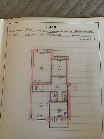 Продам 3-х кімнатну квартиру Бердичів Бердичев - изображение 1