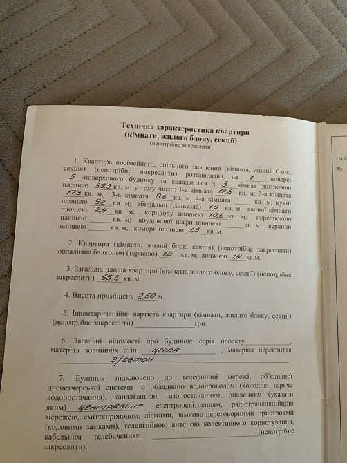 Продам 3-х кімнатну квартиру Бердичів Бердичів - зображення 2