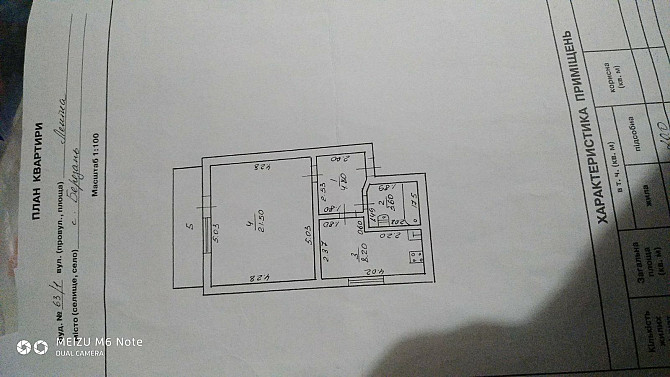 Продам квартиру в селе Березань Березань - зображення 2