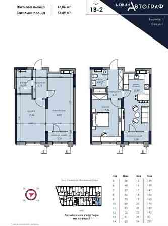 Однокімнатна квартира в ЖК Новий Автограф 1 будинок Киев